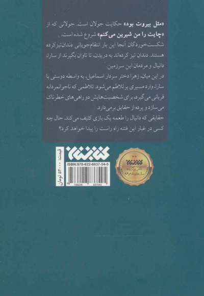 مثل بیروت بود
